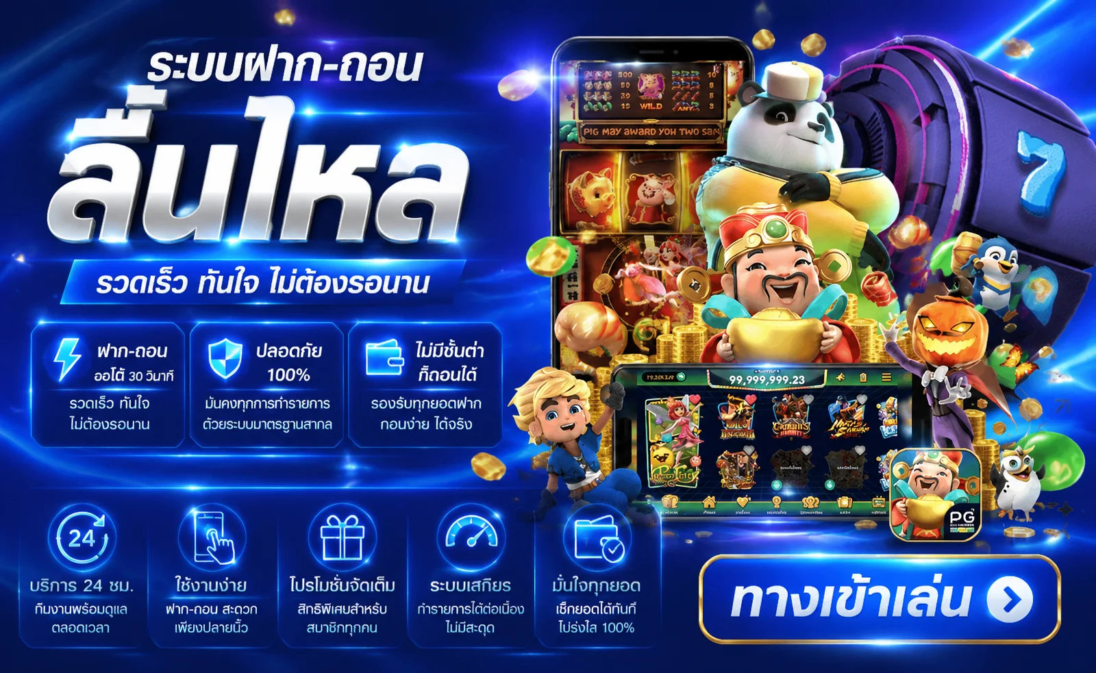 โปรโมชั่น oasis789