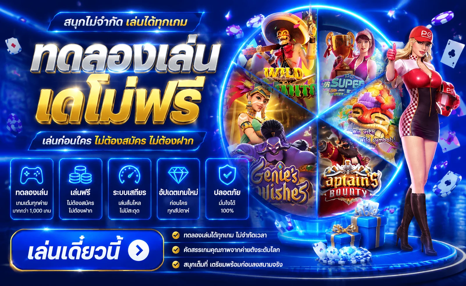 ทดลองเล่นสล็อตฟรี oasis789 ไม่ต้องฝากเงิน