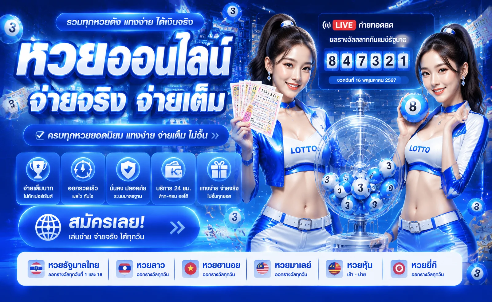 หวยออนไลน์ oasis789 แทงหวยรัฐบาลและหวยลาว